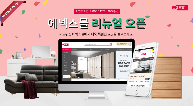에넥스 이미지