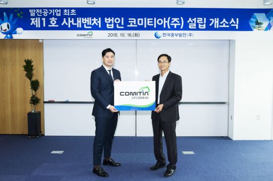 주식회사 중부발전 이미지