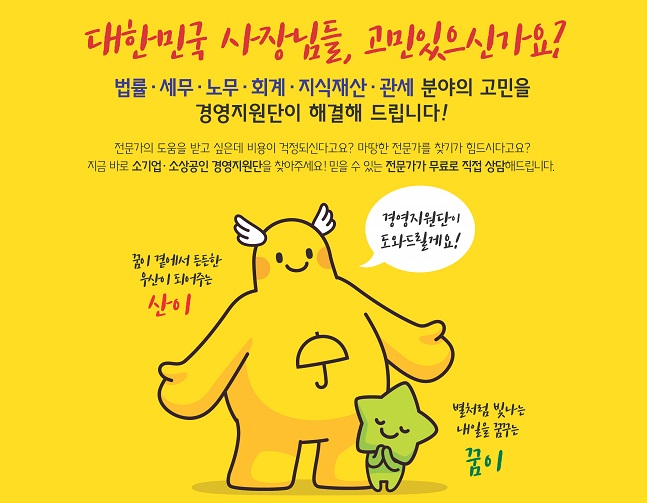 경영지원단 이미지