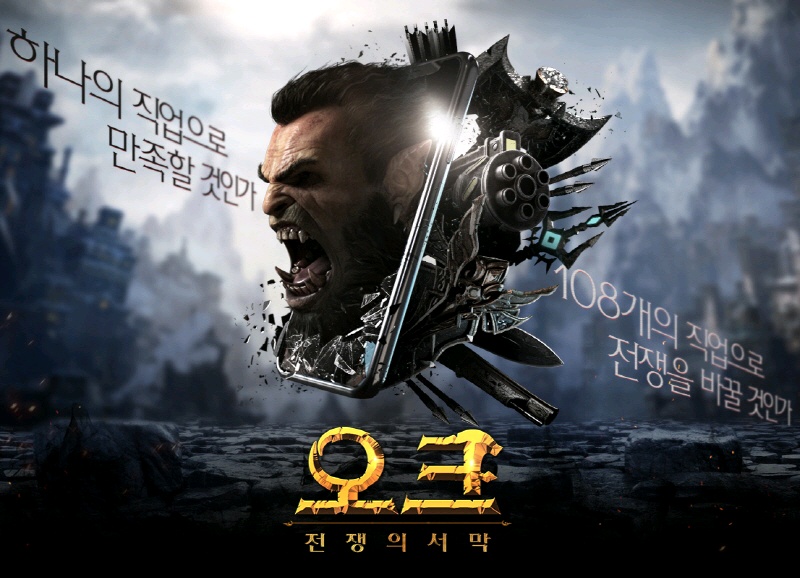 오크 이미지