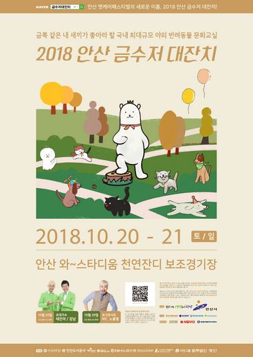 한국반려동물교육원 이미지