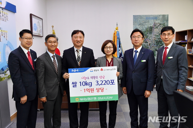 성남농업협동조합 이미지