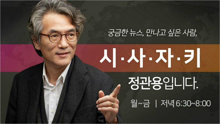 <p>CBS Radio Shisazaki Regulation</p><p>■ Broadcasting: October 16, 2018 ■ Regulation (Professor at Kookmin Univ.) ■ Publication: Clinical Hoon (International Critic)</p><p>◆ Clinical Hoon> Hello?</p><p>◇ Regulation> Mr. Moon Jae-in We should talk about the European tour?</p><p>◆ Clinical Hoon> The French press naturally reported a lot. But it can be said that it is two media. I would like to introduce the two presses of Le Monde and Figaro in France. If the Le Monde newspaper is a medium-sized newspaper in France, Figaro is a relatively conservative newspaper. The Figaro newspaper interviewed President Moon Jae-in on his visit to France this week. I posted it on the 15th day newspaper. What is the significance of the South and North Korean division against Moon Jae-in? This question is the object that Moon Jae-in will overcome both at the national level and at the individual level. I said this.</p><p>Regulation> Individual dimension.</p><p>◆ Clinical Hoon> Segregation as a son of a displaced Korean Peninsula is not a story in a book, but a part of ones existence. I made this expression. And at the national level, the sacrifice of many people, the ideological conflict, and the history of democracy in Korea.</p><p>◇ Regulation> The solution to the Korean peninsula is solved. Is that what you mean?</p><p>◆ Clinical Hoon> Yes. So now, Moon Jae-in is the fate of the Korean peninsula. I expressed it like this. In the meantime, Kim Jong Eun was also asked about the evaluation question, and he has a clear vision of peace in the North and South. And under the condition of guaranteeing the system, there is a firm will to give up nuclear weapons. The international community is in a state of frustration because of its persistent distrust. I was. So the international community has emphasized this when it is time for North Korea to respond to these efforts. In response to this question, President Moon is now a strategic decision to give up North Koreas nuclear program. I said this.</p><p>◇ Regulation> Is it a strategic decision?</p><p>◆ Clinical Hoon> Yes. So, denuclearization is accepted as a fact in North Korean society. So this is a choice that depends on the interests of some North Koreans. So, according to the US countermeasures, the Yongbyon nuclear complex has an intention to permanently shut down, and if North Korea breaks the promise of denuclearization, there is no room for North Korea to retaliate against the US and the international community. I said this. So now President Trump will have to take the necessary steps to ensure North Korea s regime and to improve relations with North Korea. I answered this.</p><p>◇ Regulation> Is the corresponding measure an issue?</p><p>◆ Clinical Hoon> Yes. This is the biggest problem now. Im talking about the declaration. Therefore, the establishment of a peace regime through the declaration of the end of the war can be a starting point, and it will be possible to take measures such as mitigation of sanctions and establishment of a North American liaison office in accordance with the progress of denuclearization. So the president answered. And when we talk about sanctions on North Korea, is not it a problem for the human rights of North Korea in the international community in addition to the nuclear issue? The Figaro newspaper also asked this question. Asked whether he thinks the North Korean human rights issue should be resolved ahead of the economic cooperation between the two Koreas, President Moon Jae-in agreed with the opinion that the UNs recent sea ice atmosphere could have a positive impact on North Koreas human rights problems. I think this is an effective way for the North Korean regime to achieve substantial human rights, as Korea and the international community continue to communicate with North Korea and then achieve economic cooperation. I said this.</p><p>◆ Clinical Hoon> In fact, compared to the United States, the United States has not yet become a complete theorem. I think I can see this. So there is one good article about the problem. I have a memoir that I have introduced to you a while ago. Ramon Pardo is a European Institute at Brussels Free University in Belgium. He is also a professor at Kings College. According to Professor Pardo, it is necessary to rethink Europes policy toward North Korea in line with President Moons visit to Europe. In other words, North Koreas policy in Europe is critical. I can tell you this. So, in English you can say that it is called Critical Ingement, so in a word, carrots and whips are used together. But has not North Koreas long-range missiles and nuclear technology advanced in recent years? And Europe was surely turned into a whip. But as the North-South relationship improves this year, there is still a lot of controversy in Europe about what is the best North Korea policy. I say this.</p><p>◇ Regulation> The argument that there is a debate has not yet been clearly defined in Europe.</p><p>◆ Clinical Hoon> Yes. In the meantime, we are doing a meaningful story, and the starting point for Europe, which has undergone war, to become one again. So, in other words, what was the starting point of the European Union EU? It was an economic community.</p><p>Regarding the issue, the North Korean problem must also start with economic cooperation. It sounds like this.</p><p>◆ Clinical Hoon> is right. So Pardo said that the European countries should play a more open facilitator role in the EU s North American dialogue. When there are many discussions with the North American summit venue, Sweden, Finland and Poland will hold their own countries. I wanted to do this, did not I?</p><p>◇ Regulation> I did.</p><p>◆ Clinical Hoon> While reminding this.</p><p>◇ Regulation> I say I want it now.</p><p>◆ Clinical Hoon> So Europe is very active. Here, Korea is the only country that has signed the Basic Cooperation Agreement with the EU, the Free Trade Agreement, and the Crisis Management Basic Participation Agreement. Im talking about this. So, now that we have a deal with Korea that covers all these matters, such as political affairs, economy, and security, the reconciliation process that the Korean government intends to pursue now has a big consensus in Europe. I am saying this. In the meantime, Pardo Chujo has made an evaluation of the foreign minister. It is said to be highly appreciated in Europe, especially in Europe. It is this evaluation that Kang Kyung-hwa has played a very effective communication role in conveying the position of Seoul now. So, in the end, Pardo said that in order to strengthen Europe s cooperation with North Korea policy in the future, diplomatic engagement is called not only sanctions but also diplomatic engagement. This should go on. I am saying this. So this is the way to get out of Europe on the Korean peninsula and North Korea policy.</p><p>◇ Regulation> If it had been a critical engagement in the meantime, would it be necessary for Europe to shift to diplomatic involvement now? Okay. What else do you want to see?</p><p>◇ Regulation> I already passed.</p><p>◆ Clinical Hoon> So, I was surprised beyond what I can express, and I think I should introduce it again. The title is similar, just this week, as the media, which can be called the worlds most powerful media now, are dressed very much. Similar titles to Dark & ​​amp; I wrote an article about Wild, but it is American Weekly. This is the latest issue on Time magazine. How Dark & ​​amp; Wild has accepted the world.</p><p>◇ Regulation> We accepted the world.</p><p>◆ Clinical Hoon> So this expression is a little ambiguous, so I am originally like this How BTS Is Talking About World. Its like this. Now I can see how the world has been accepted. Articles with this title. And the mightiest day in the UK is how the Guardian is Dark & ​​amp; Wild has become the best boy band in the world.</p><p>◇ Regulation> The worlds best boy band?</p><p>◆ Clinical Hoon> So, what is the original title of this? How BTS Bikemaker the World Guest Boy band is like this.</p><p>◇ Regulation> You can translate this as it is.</p><p>◆ Clinical Hoon> This is a translation.</p><p>Regulation> Perhaps this week, BTS articles are more likely to be published in the press than the North Korean nuclear issue.</p><p>◆ Clinical Hoon> is right.</p><p>◇ Regulation> I wish it was not such a time. Specifically, what does the press describe BTS?</p><p>◆ Clinical Hoon> So if you want to transfer the expression of this time article, Wild is attracting enthusiasts who show off their beatings like the Beatles and the One Direction, and the refrain that revolves around the ears, as well as dancing like New Kids on the Block and ninjing. Im talking about this. What is surprising about them is that it is the first time that Korean singer has been staging the American stadium, and it is a strange thing to do this without compromising the taste of Western audience. Im talking about this.</p><p>◇ Regulation> Did you point out that you are singing in Korean because you do not fit into the taste of Western audience?</p><p>◆ Clinical Hoon> is right. It is not English, but Korean people sing Korean songs, so foreign tourists learn Korean language. Now BTS shows that Time magazine does not have to use English to become a global phenomenon. I quote the experts words like this and reported it. According to Time magazine, K-POP has been seen as a sway of young, sophisticated and perfect-looking children since it first appeared in the 1990s. Im talking about this. Meanwhile, K-POP has already grown into a $ 5 billion industry with fans all over the world, but now ahead of Rain, Girls Generation and Big Bang, the best K-POP stars are still popular in the Western market I have been told that I could not drag.</p><p>◇ Regulation> Yes. Its mainly in Asia or the other side.</p><p>◆ Clinical Hoon> Now, according to Time magazine, the case of Sai is a peculiar case, so he hit a huge hit in 2012, and his comical and very unusual appearance did not seem to predict the age of K-POP. Im talking about this.</p><p>◇ Regulation> The style of Gangnam in Gyeongnam is a little unusual, I mean. Then Dark & ​​amp; Wild reached such a stage that it fully grasps the Western music market.</p><p>◆ Clinical Hoon> Thats the rating. Why did they succeed in their western countries? It seems that the Western media have a lot of attention with this and want to analyze it. In the case of a British guardian, Dark & ​​amp; Wilds K-POPs no Dark & ​​amp; Wild is against the typical form of K-POP. I am doing this analysis. It is often criticism that follows the light and shadow when talking about the success of K-POP. It is a very harsh and cruel training system. I am talking about this and this guardian is pointing to this point as it is. If I move it, I will start training at the age of 7 and my training continues without knowing my debut will last until 10 years. These are the issues pointed out as a problem and their fans are portrayed as teenage girls who have no idea. In this point of view, Mr. Bash, who can be said to be the inventor of BTS, gave autonomy to run Twitter and blog. And they are allowing us to write the lyrics together.</p><p>◇ Regulation> The thing that has been introduced in front of us is the fact that our K-POP has been very wrong and expressed the wrong side nakedly. After all, it is autonomy that gives impression now,</p><p>◆ Clinical Hoon> Yes. So their creative value. This is K-POP so far, so you can put the title of the so-called artist.</p><p>◇ Regulation> Yes. Its an artist.</p><p>◇ Regulation> But there is something to learn about the city.</p><p>◆ Clinical Hoon> So there is a point to learn that Chinese idols are sorry. Unlike Korean idols, Chinese idol groups are regrettably plagued by plagiarism. And I see only the money earnestly. I am lamenting this. In the meantime, as the US thinks about the competition against China, Chinese entertainers want to be aware that they are the world s second economic performers. I also want to keep in mind that there are Chinese people who love Chinese songs, Chinese dramas and entertainment programs after their success. Therefore, the sense of national responsibility will increase so that the national pride will increase. Perhaps the greatest success as an entertainer is probably his success and honor with the fate of the nation. I put down this evaluation.</p><p>◇ Regulation> It is also Chinese media. Written by. However, anyway, plagiarism, or even making money is not enough. This is about a spouse from BTS. I do not think I should call the BTS an idol anymore. Artist BTS I think you should call it like this.</p><p>◆ Clinical Hoon> Yes.</p><p>◇ Regulation> Thank you. It was South Korea from the outside. I was the director of Clinical Hoon.</p><p>Presidential European tour European media reaction Northern reconciliation diplomacy, Europe should see how one Guardian BTS, Kpop is different from the typical format</p><p>Presidential European tour European media reaction Northern reconciliation diplomacy, Europe should see how one Guardian BTS, Kpop is different from the typical format</p>