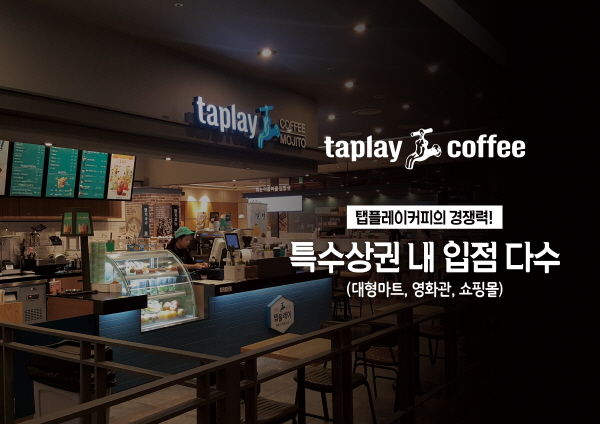 플레이커피 이미지