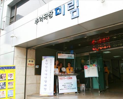 미림 이미지