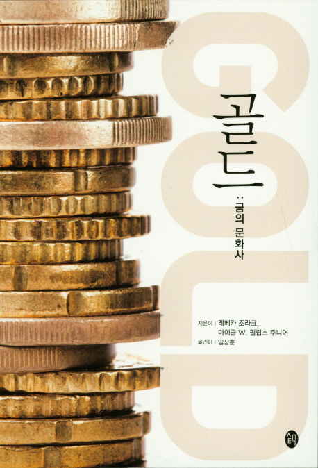 골드 이미지