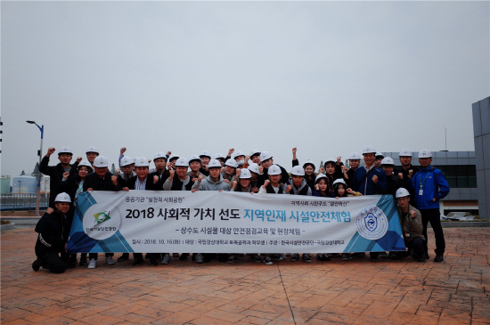 한국수자원공사 구미권지사 이미지