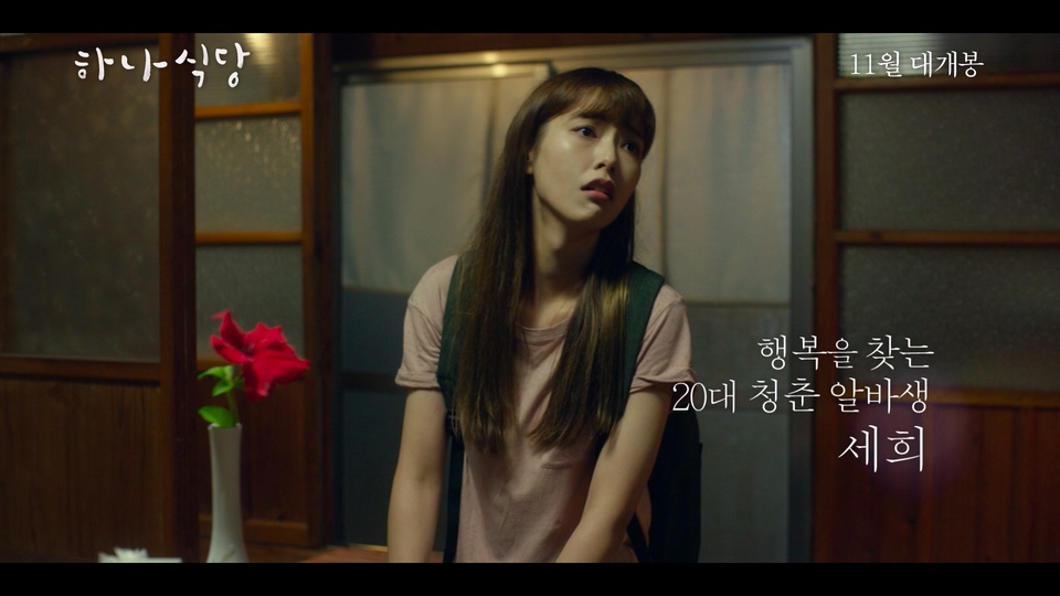 하나식당 이미지