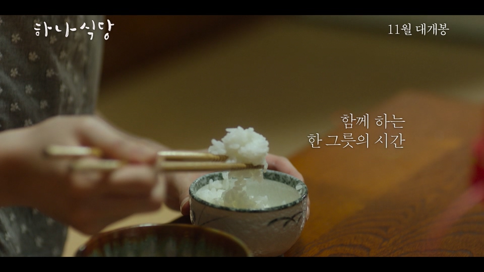 하나식당 이미지