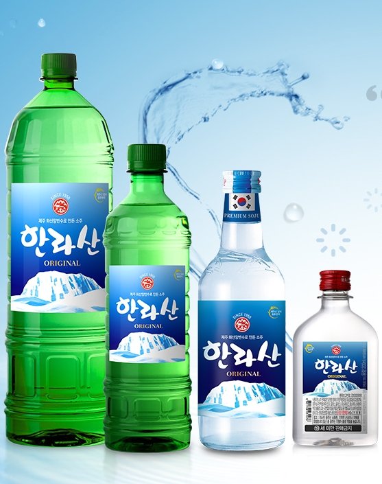 소주가 이미지