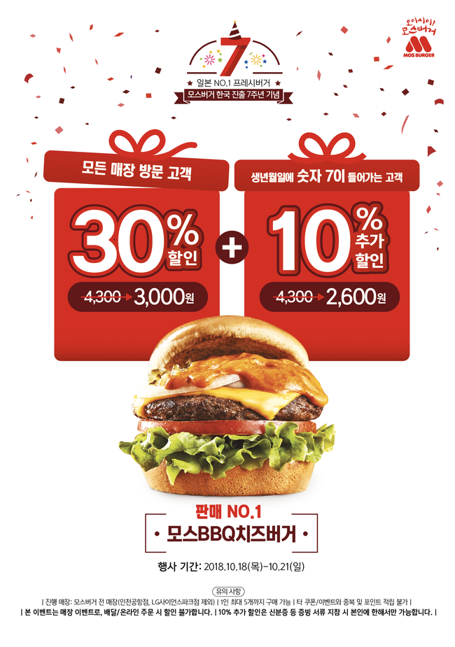모스버거 이미지