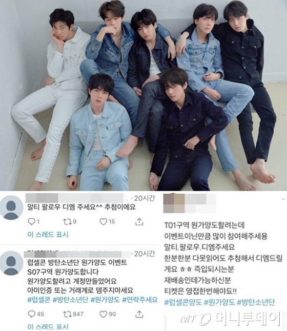 A 20-year-old man who intercepted 13 million won by cheating singer BTS Concert ticket on a used trading site was caught by the police.Seoul Hyehwa Police Station announced on the 18th that it arrested Lee (21) and sent him to the prosecution for not paying the product after receiving money for the sale of Concert ticket.According to the police, Lee received 110,000 ~ 150,000 won per piece in the way of posting the BTS Concert ticket held on August 25 ~ 26 at Junggonara and Twitter Inc.Lee has tricked Victims as he has after capturing BTS Concert pickets purchased by someone else on the internet.Police found that Lee had no intention of trading pickets from the beginning.Lee received 8.35 million won for 28 people who said they would buy BTS Concert ticket.Among them were Victims, who spent 1.7 million won to purchase a large number of tickets.The price of this Concert ticket was 99,000 won and 110,000 won depending on the seating grade.As well as BTS, Exo (6 cases) and Warner One (1 cases)s Concert ticket were also subject to sale.Lee has made them a major crime target considering that there are many fans who are actively engaged in used transactions after failing to book tickets.Lee also did not choose the type of goods, such as committing a crime against Victims, who was trying to buy shoes and mobile phones on a used trading site in the same way.Lee, who committed the crime against 40 people from May 23 to September 11 this year, earned 13.27 million won.Police found that Lee had been fraudulent when he changed his Twitter Inc. ID more than 20 times when his identity was discovered by some Victims.Lee continued to commit the crime while police, who received the complaints of the Victims, investigated Lee twice while he was not detained. Lee is known to have a similar criminal record.To avoid police tracking, Lee also received money from his parents and friends by Lee Yong.Lee persuaded them to take the money instead and deliver it to me because there is a place to receive the money. Lee admitted all charges in the police investigation.A police official said, When trading used goods on the Internet, you should be careful to check the status of the seller and to make safe transactions.Seoul Hyehwaseo, 20-year-old Aimo arrested on suspicion of fraud...