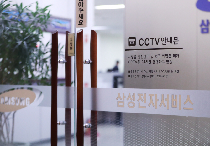 삼성전자서비스 주식회사 이미지