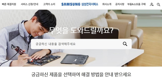 (주)삼성씨에스 이미지