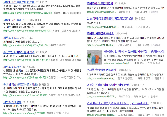 신용세탁소 이미지