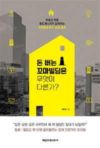 빌딩매니져 이미지