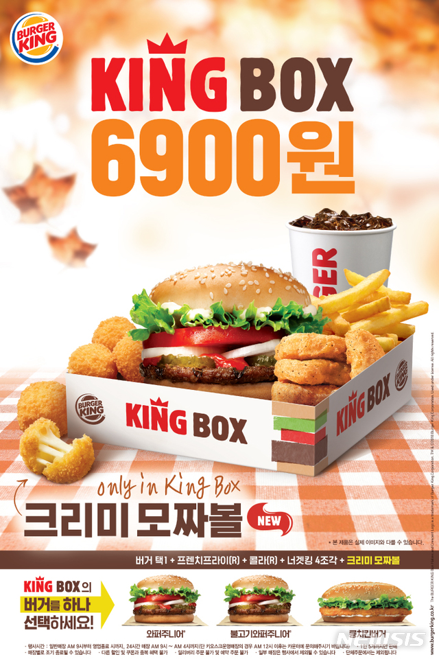 킹박스 이미지