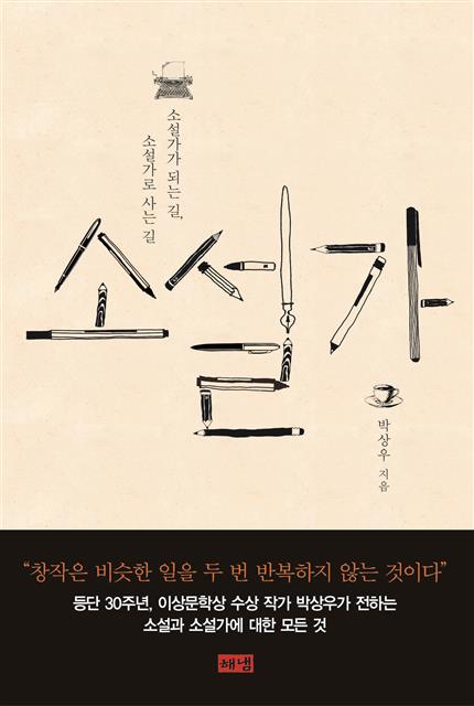 소설가 이미지