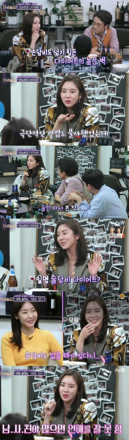The story of the singer Son Dam-bi, not actress Son Dam-bi, was revealed through Life Bar.On TVN Life Bar, which aired on the 18th, Son Dam-bi appeared and showed off his genuine gesture.Diet was getting a little bit more comfortable by the late twenties, but I dont get drunk, Son Dam-bi said.Diet was harder when I drank, and I was slowing down because I didnt have a snack, Son Dam-bi said.I didnt have a fat constitution, Son Dam-bi said. Ive failed a lot of things, Ive done emperor Diet, Ive done one food Diet, Ive only tried drinking.In the end, the answer to Diet found by Son Dam-bi was exercise.Son Dam-bi said, Basically, we do tennis and health Pilates. We are aerobic with tennis and making muscles with health and Pilates.But even if it is the same as before, it is different from before, so it is annoying in my position. Son Dam-bi dismissed the question, What do you think youre going to have a constant relationship with me? and said, No, there is no time when there is no time.MC Han Hye-jin was surprised that Son Dam-bi sometimes does not have a boyfriend.Son Dam-bi said, I have a lot of Nam Sachin. He said, I hate my boyfriend.According to his best friend Kim Hee-chul, Son Dam-bi is a style that gives a great affection to his boyfriend. However, Son Dam-bi confessed that he missed a lot of men because he said he was working more than love.