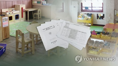 뿌리유치원 이미지