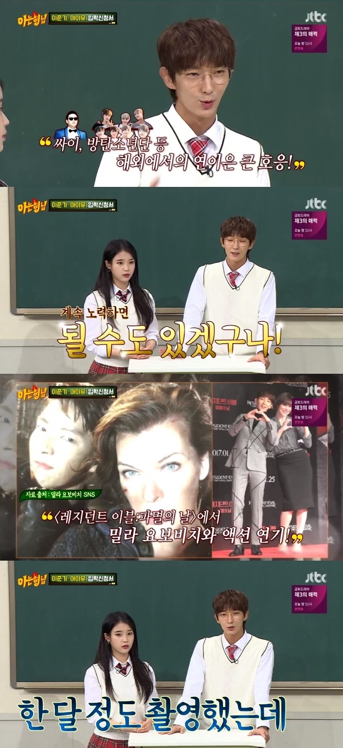 Lee Joon-gi said on JTBCs Knowing Bros, which aired at 9pm on Tuesday, that Plans for the future was the first award of Academi.The BTS has been on the Billboard recently, and things that seemed impossible in the past are now happening.I filmed about a month (in Hollywood) and I experienced the scene where I developed, she explained about her breathing with Mila Yobovi in the film Residence Evil: Day of Destruction.I do not have such a big dream, Iyu said, I want to live peacefully only.