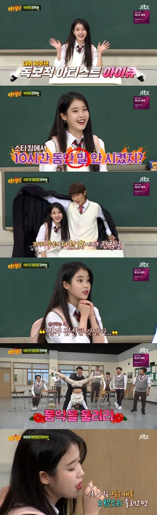 IU and Lee Joon-gi appeared on JTBC Knowing Bros on the 20th and boasted their duties.On this day, IU introduced myself, I am an IU who has transferred from here because I want to play with you guys on such a good day.In the appearance of the IU, Kang Ho-dong is very pleased and says, I originally knew it would be good, but there is a reason for real long run.Basically, people have a righteousness and keep their promises. IU, who happened to meet at the Chinese airport, said that he was seeing Men on a Mission by greeting first. Kang Ho-dong said, I promised to appear in Men on a Mission with silent eyes at that time.The IU then confessed to being a stocking victim, embarrassing Kang Ho-dong, who recalled her time in stockings in the past, saying: I was a complete rookie.It was the first time I did not say a word to the recording for more than 10 hours. I did not really yes.So the brothers told Kang Ho-dong, This is enough to audit the state.Kang Ho-dong then framed IU slept no matter how shaken it was, and IU goed home and wrote a diary after that broadcast.I was seventeen, and I wrote, I really should be good. From then on, I really worked hard on the broadcast and I think I was able to come here.I was good at it after a good day, he said, laughing.The entertainment program, which has been a long time, introduced Lee Joon-gi, saying that he brought his most honey jam friend. The two of them appeared together in the drama Bobo Sensei.I asked him directly by phone. I did not do a lot of entertainment, but I thought I would not do it honestly.I told him to think about it for a week, but he contacted me in two days. We had time to praise each other. Lee Joon-gi said of the IUs performance, It was really good, I thought it was really great.There was a sense of directorship as I analyzed and observed the situation back and forth, IU praised. Lee Joon-gi acts as if he really did.Crying is not just crying, but laughing and crying, and I do not think I will cry. Suddenly I turn around and cry.There were many gods of hardship, but I do not enter the emotion, but I do it immediately when the sign of Q goes in. Lee Joon-gi, who has a sense of entertainment burden, showed off the fun sense hidden in Kang Ho-dongs buzzword No Owl.He sang a pomegranate advertisement CM song, and also played a situational drama with Lee Soo-geun and The Kings Man. He showed off his flexible body by tearing his legs to match the modifier of action actor.The IU also caught the eye by showing yoga moves learned in Hyoris Homestay. They also sang their brothers recommended songs in turn and held mini concerts.