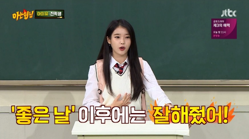 Knowing Bros Iu Kang Ho Dong Who Did Not Speak During His