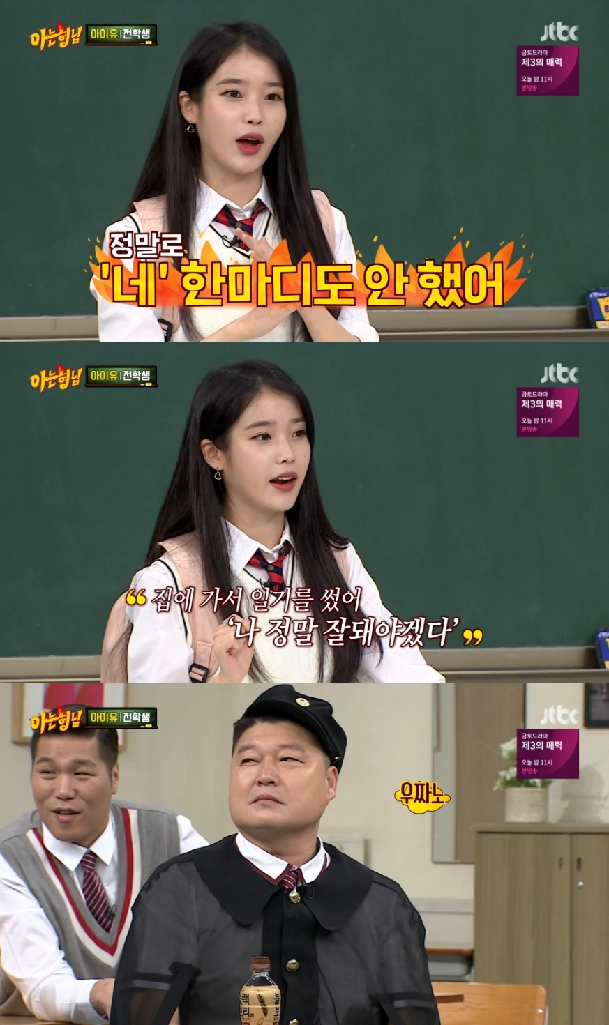 The IU has released an anecdote with Kang Ho-dong.On JTBCs Knowing Bros broadcast on October 20, IU said, Kang Ho-dong did not speak during his rookie days.When Kim Hee-chul asked, Did not you tell me for 10 hours when IU stocking went out? IU laughed.Kang Ho-dong protested, Dont touch the IU, but IU said, It was a perfect rookie. Its the first time Ive ever recorded it for more than 10 hours.emigration site
