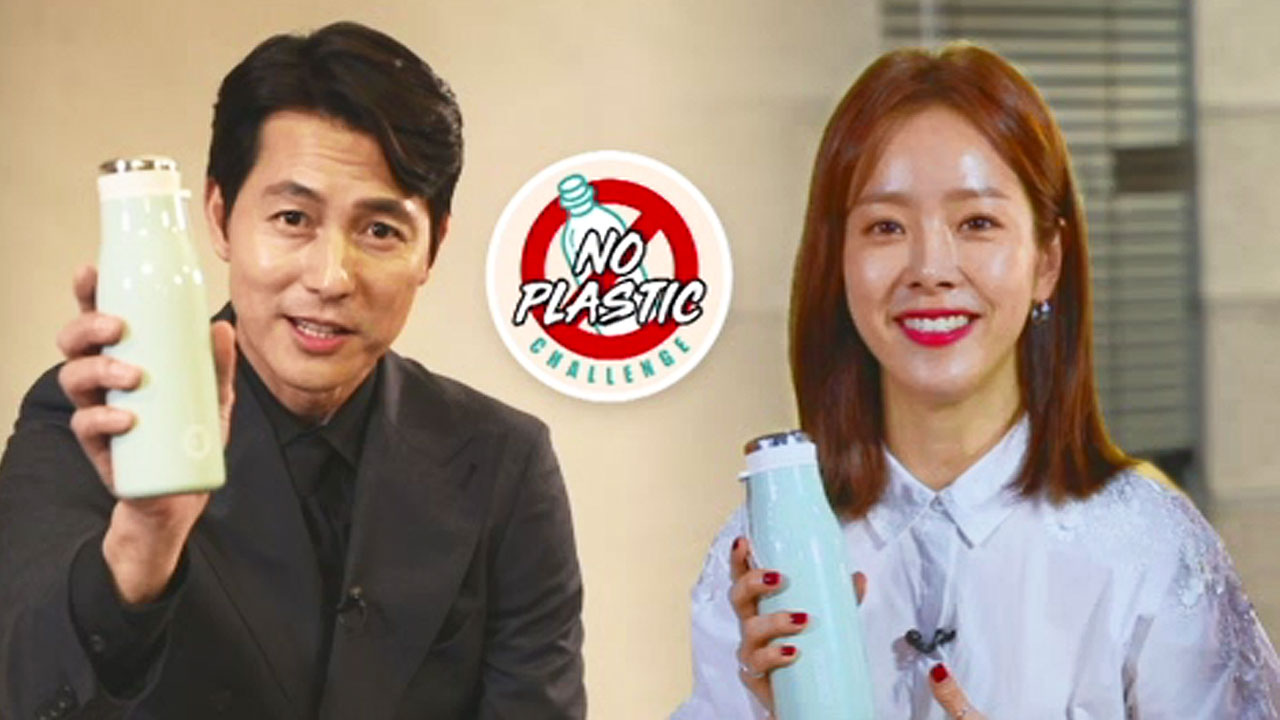 Social media video mugs have been doing Nonplastic Challenge since last month, campaigning to reduce disposable plastic use.Please put it in a tumbler instead of a disposable cup, why dont you join us.Actors Han Ji-min and Jung Woo-sung have publicly pledged to join the Nonplastic Challenge to reduce disposable plastic use in everyday life after actor Kim Hye-soo became the first challenger last month.They also shared their know-how that they already practice.Citizens who are sympathetic to the purpose of the campaign as well as celebrities are increasing their participation.Balis top 10 environmental activists, who became world-famous for their campaign called Esporte Clube Bahia plastic bag, also recently came to Korea and joined the campaign.That one small practice can be the beginning of a huge change, and those minds are gathering in the video mug Nonplastic Challenge.(Reporting by Park Soo-jin and Lee Sung-hoon, Composition: Lee Se-mi, Video coverage: Editing by Ju Bum and Jung Sang-bo; Editing by Kim In-sun, Design: Jung Soon-cheon and Jang Ji-hye)park soo-jin