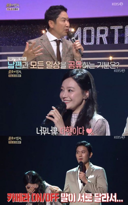Son Jun-ho surprises Disclosure that his wife Kim So-hyun is different from when there is no camera.On the 20th, KBS2 Immortal Songs: Singing the Legend was decorated with a songwriting song by Kim Jung Soon.Following the manor, Son Jun-ho Kim So-hyun and his wife set up their second stage.On the same day, Son Jun-ho and Kim So-hyun said that they were able to meet with Emperor Australia in another musical following Empress Myeongseong.MC Shin Dong-yeop asked, How do you feel about your husband and all your daily life in work and childcare?Kim So-hyun said, I think it is fortunate that I understand and care for my job and situation more than anyone else.However, Son Jun-ho laughed in the form of Disclosure and Reality couples, saying, My wife Kim So-hyuns camera is so different when on and off.