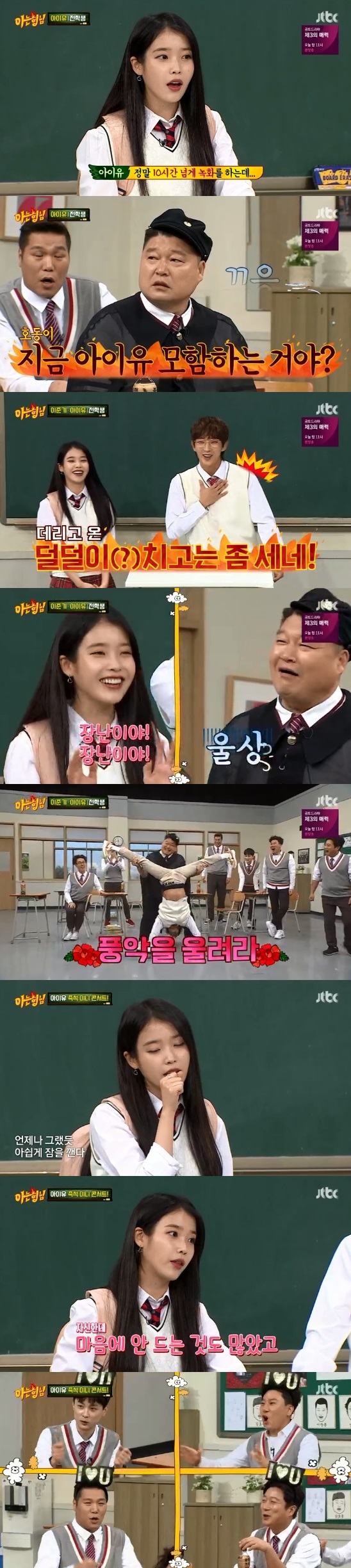 <p>IU and Lee Joon-gi appeared on JTBC Ai Brother broadcast on the 20th.</p><p>On this day, Kang Ho-dong cheered at the appearance of the IU and reported the anecdote he had met at a Chinese airport in the past. IU emphasized that he said I will appear on my brother I know.</p><p>However, IU reported an anecdote that was damaged by Kang Ho-dong when SBS stocking was recorded.</p><p>Kang Ho-dong said, When I was a newcomer, I went to stocking, and after 10 hours of recording, I did not even say a word. I wrote a diary, and from then on I was so keen that I could come here. </p><p>Especially, Kang Ho-dong was good to me after Good Day.</p><p>IU and Lee Joon-gi have been breathing in the past BoBo Senseo.</p><p>IU said, This is the 10th anniversary of my debut, but I do not have any broadcasting activities this time, but I was worried that it would be broadcast to Nojam because I was in my brother. So I asked Lee Joon-gi,</p><p>Lee Joon-gi has a relationship with Kang Ho-dong in Knee Pocket Master in the past. He said, When I have many things I want to talk to the public, I enthusiastically embraced it and hugged it.</p><p>There were many episodes between the two and Kang Ho-dong. IU and Kang Ho-dong used to shoot commercials in the past.</p><p>IU said, When you fall 100 times, you have to do 101 to survive. But I was not in a difficult situation, so I reacted vaguely, but if you think about it, Kang Ho-dong is right. I was able to. </p><p>IU, Lee Joon-gi, boasted various charms. Lee Joon-gi boasted a flexible body and IU made the concert hall a concert hall with a pure voice.</p><p>IU said, I did not like me for a long time, I had a lot of things I did not like, but recently I got better and I want to be born even if I am born again.</p><p>The IU cited its strengths as head clerk. I learned Yohji from Lee Hyori in Hyoris Homestay and learned how to stand on the water. IU said, I do not really have any motor skills.</p><p>Lee Joon-gi surprised everyone by exhibiting long-term organs such as leg tearing, kicking, and hip walking. At this time, Kang Ho-dong was kicked by Lee Joon-gi.</p>