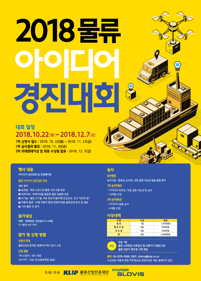 현대종합물류 이미지
