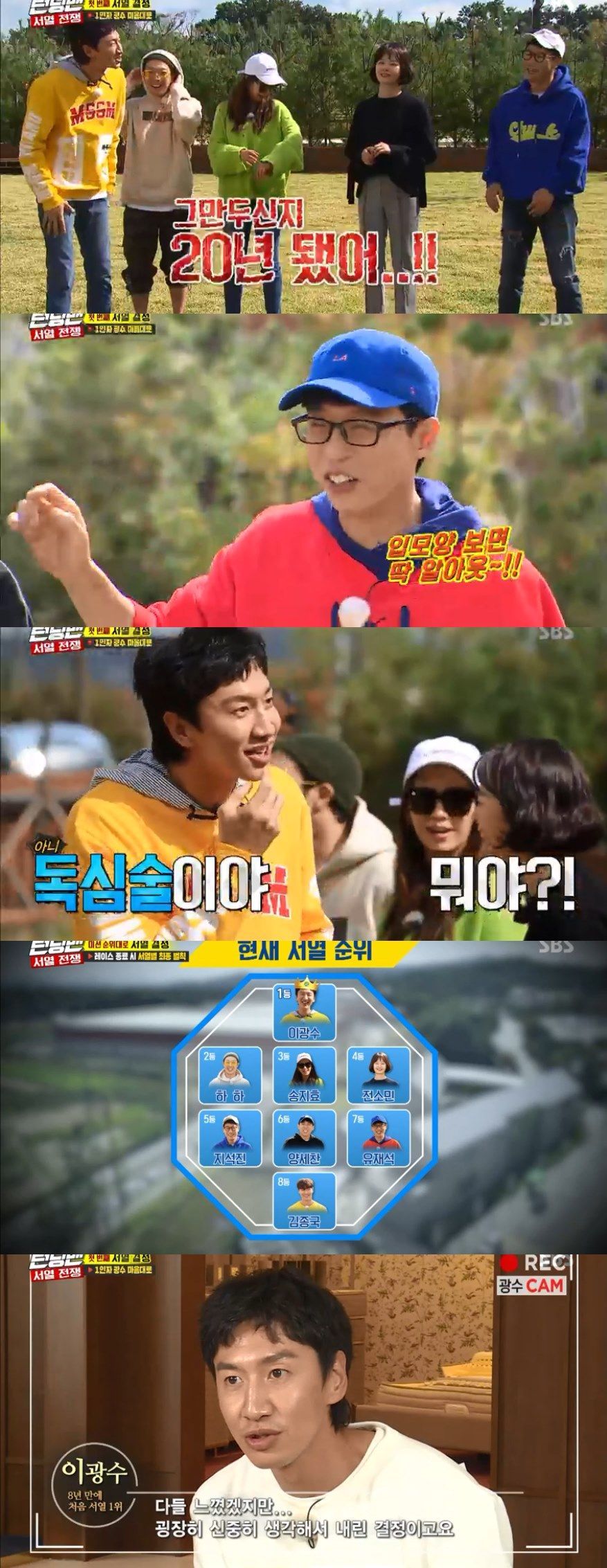 On SBSs Running Man, which aired on the 21st, the ranking of the members was revealed; first, Lee Kwang-soo, from Model, decided to decide on the fashion sequence.Lee Kwang-soo, who placed himself in the top spot, ordered the rest of the members.Haha was named in second place and Song Ji-hyo was named in third. The bottom was fierce.Ji Suk-jin and Yoo Jae-Suk were confident that I am a hot water level, but Lee Kwang-soo ranked Yoo Jae-Suk as seventh.Lee Kwang-soo said, Ji Suk-jins brother-in-law is a stylist and invests in his own way. However, Yoo Jae-Suk laughed when he said, Its been 20 years since I stopped.Jeon So-min and Ji Suk-jin remain in fourth and fifth place.Lee Kwang-soo decided to decide on it, and Yoo Jae-Suk embarrassed Lee Kwang-soo with the members of Lee Kwang-soos changing mouth.How do you know my mind so well - stop fitting, Lee Kwang-soo noted.