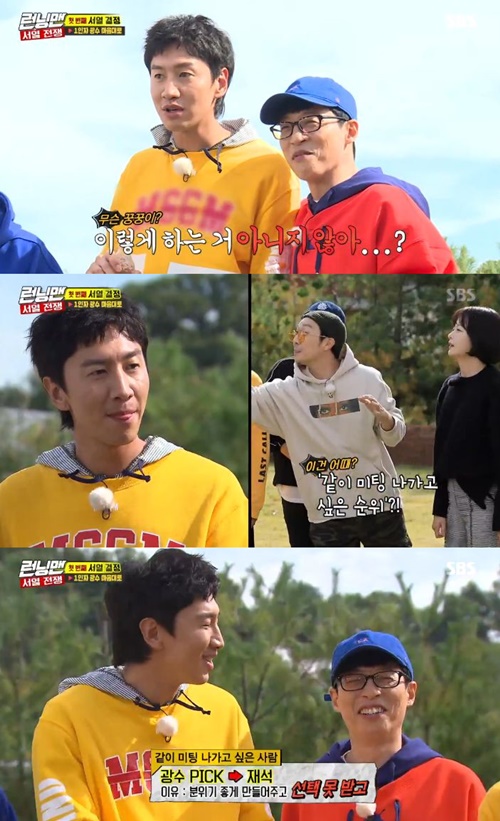 Lee Kwang-soo, a Running Man, chose Yoo Jae-Suk as a member who wanted to go to a meeting together.In the SBS entertainment program Running Man, which aired on the afternoon of the 21st, Lee Kwang-soo rose to the top of the list in the first ranking decision amid the sequence war.The legendary sequence was a different order according to the sequence after the total third round mission, and the members struggled to show well to the first person Lee Kwang-soo.When Haha suggested, I want to go to a meeting together, Lee Kwang-soo cited Yoo Jae-Suk without hesitation.Yoo Jae-Suk smiled with a shrug on his shoulder when he said, If you go out with your brother, you will make the atmosphere better.