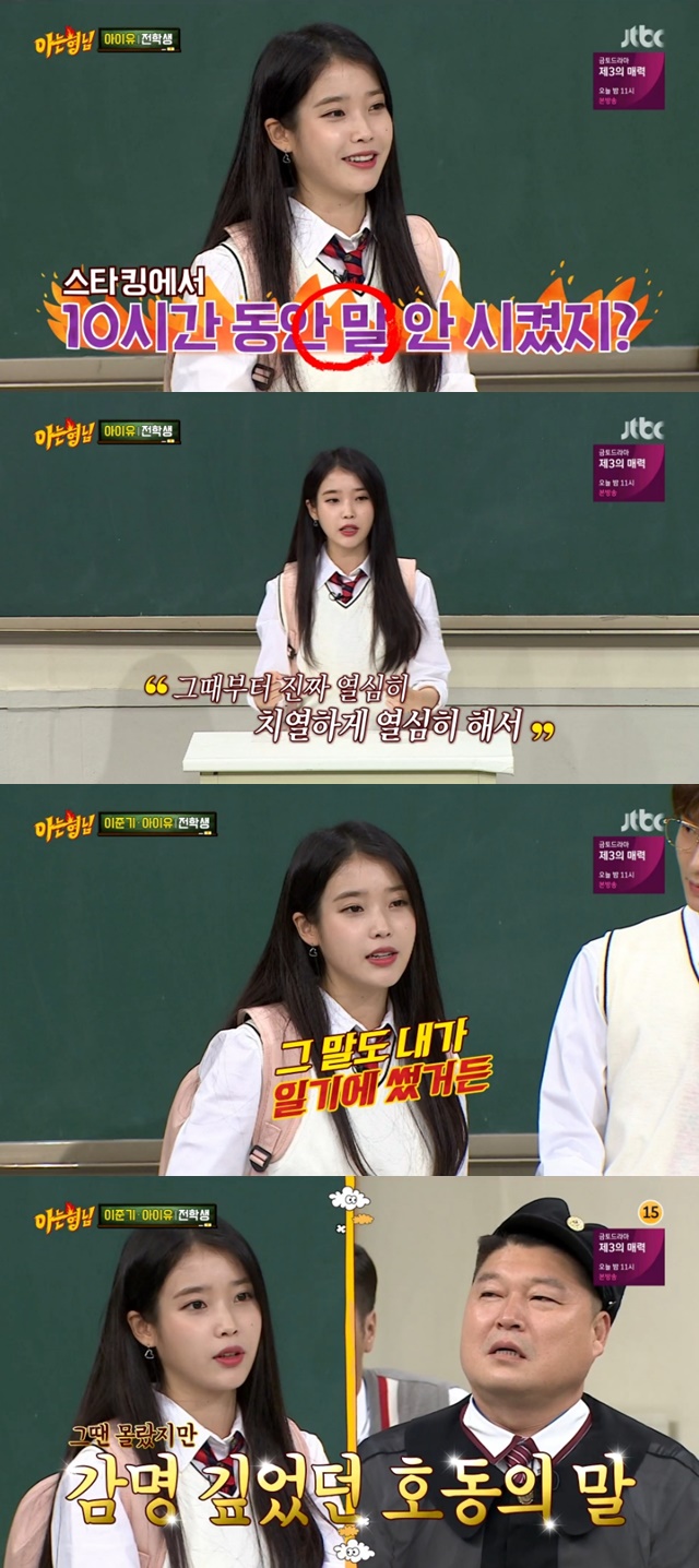 The IU revealed its relationship with Kang Ho-dong, which embarrassed Kang Ho-dong.IU appeared as a new transfer student on JTBC Knowing Bros broadcast on October 20th.Knowing Bros has been laughing as a so-called Stocking victim of Kang Ho-dong.In Stocking, which is a long-time recording, MC Kang Ho-dong forced the entertainers to laugh or to say that they were cold.Kang Ho-dong also made a narrative by gaging it.IU also confessed that it was a victim of Stocking and the atmosphere was hot from the beginning.Kang Ho-dong said: I thought it would work out originally but theres a reason for being a real person to be a long-running and superstar, basically a person has a righteous and trustworthy mind.I met at the Chinese airport. I was there, and he came to me and said hello. The first word was Knowing Bros.At that time, I promised to appear with my eyes. I made a silent promise. However, Kim Hee-chul said, Did not you tell me for 10 hours when IU Stocking went out? Disclosure, and IU revealed what I had experienced during my rookie days.It was a total rookie time, the IU said. It was the first time I had not heard a word for more than 10 hours, he said.After the broadcast, I went home and wrote a diary saying, I really should be fine. From then on, I was able to come here because of Hodong. In addition, Hodongi did well after a good day, he said, blowing a count punch to confuse the spirit of Kang Ho-dong.The IU stated that after shooting Kang Ho-dong and AD, he wrote down his work with Kang Ho-dong in his diary; the IU said: It wasnt a difficult shoot.About two hours later, Kang Ho-dong said, Its hard, right? When people do 100 times and fall down, 101 times to survive. I was not hard. Hodong was right, and when he fell 100 times, he survived 101 times, Kang Ho-dong said.emigration site