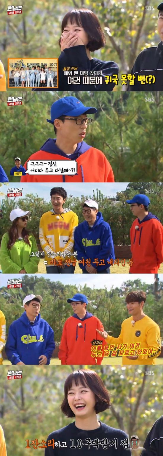 In Running Man, Ji Suk-jin was criticized by Jeon So-min, and he was hit by a backfire.On the 21st, SBS entertainment program Running Man featured Serial War.On this day, Ji Suk-jin asked Jeon So-min, Did you get on the plane well? When the members of the Running Man left for a fan meeting, Jeon So-min left his passport at the Hotel.Ji Suk-jin asked, Where do you leave your mind and leave your passport in the Hotel?Yoo Jae-Suk said, Then the day before, Seok-jin left his passport in his car. Kim Jong-guk said, I did not know that he left his passport for two days.Where are you leaving your mind? he added.