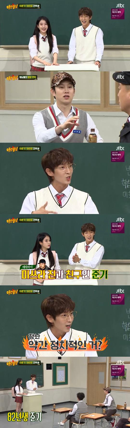 In Men on a Mission, actor Lee Joon-gi said that he could not get close to Kim Hee-chul.In the JTBC entertainment program Men on a Mission broadcasted on the 20th night, singer IU and actor Lee Joon-gi, who had been breathing in the drama Lovers of the Moon, appeared as guests and showed off their talks.Lee Joon-gi revealed his past relationship with Kim Hee-chul.I have met Hee Chul in Drink, he said, but it is difficult to get close.Lee Joon-gi said, I have met Kim Hee-chul in the past at the back of the Mithra Jin wedding.At that time, if you can talk to Kim Hee-chul, you are already going to say hello. Lee Joon-gi said, I was so distracted.So Kim Hee-chul thought he could not get to know me, he said. I think he is better at political than human. Kim Hee-chul said, Lee Joon-gi was born in 1982, and Mithra Jin was born in fast 83 years, and I was just 83 years old.Its awkward if there are three, she explained.But Lee Joon-gi said, No, but later you were drunk and did not tell me about it. Why did you suddenly tell me?Lee Joon-gi, however, said, I want to be personally close to Kim Hee-chul.