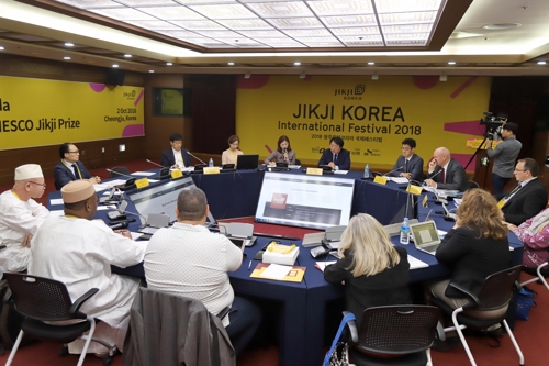직지 이미지