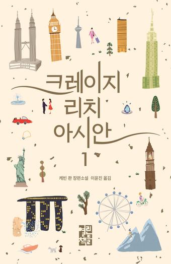 크레이지 이미지