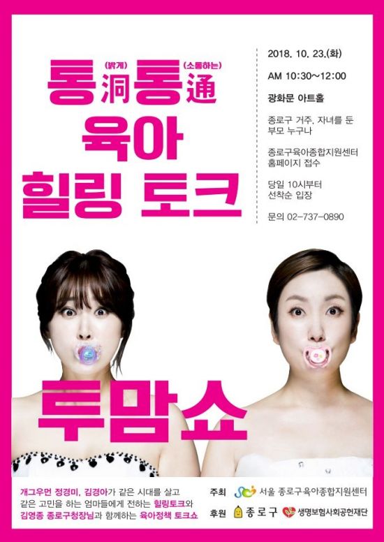 힐링투 이미지
