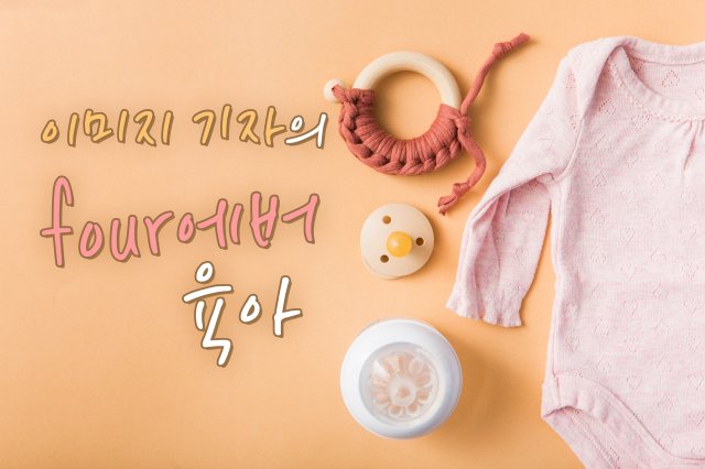 엄마반찬사주세요 이미지