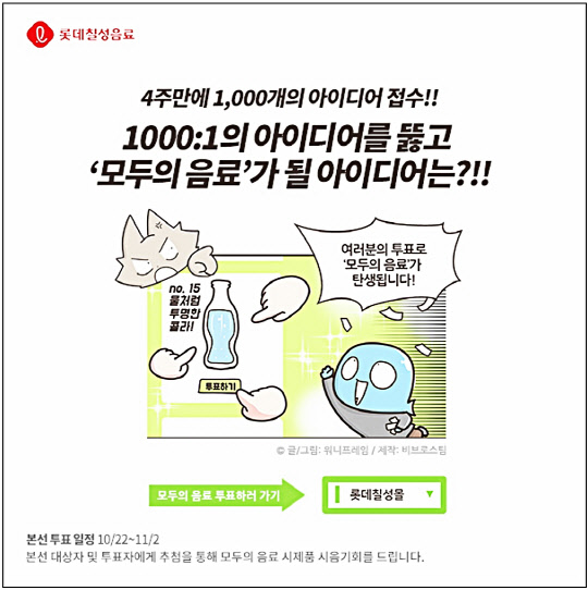 모두의아이디어 이미지