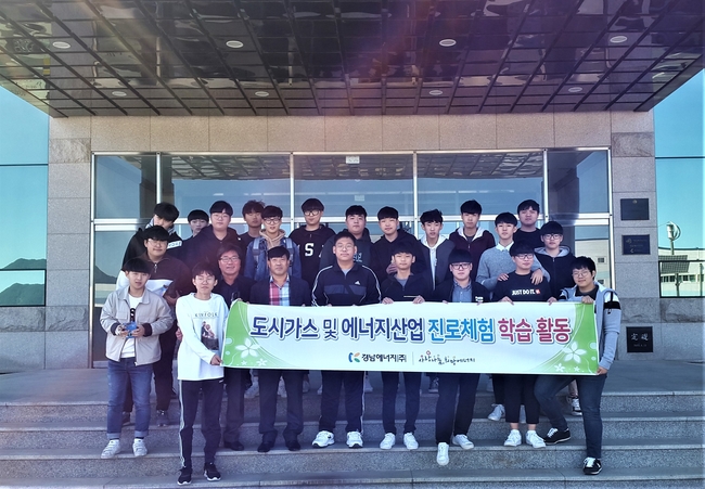 학교가스산업 이미지