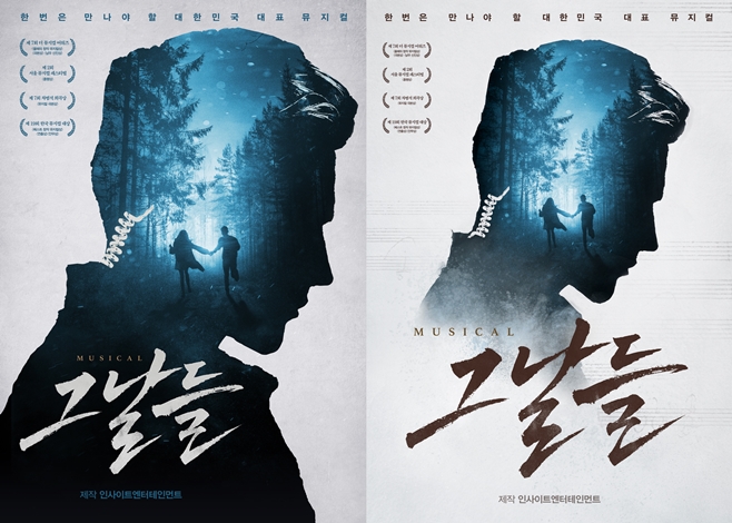 그날처럼 이미지