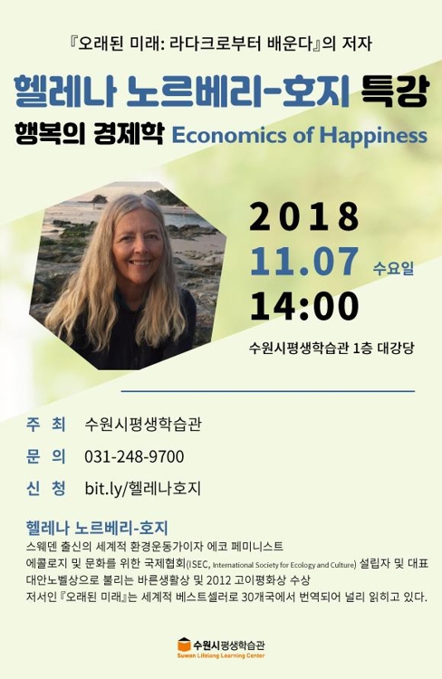 오래된미래 이미지