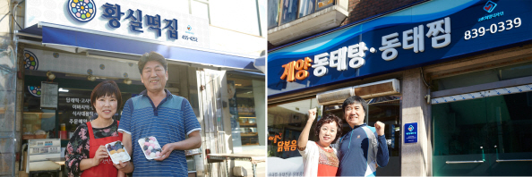 황실떡집 이미지