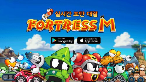 포트리스 이미지