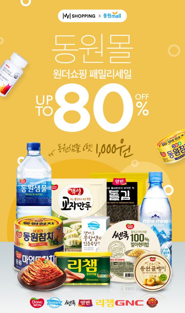 원더몰 이미지