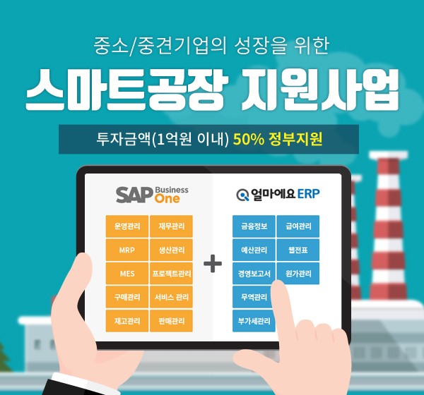 주식회사 스마트솔루션 이미지