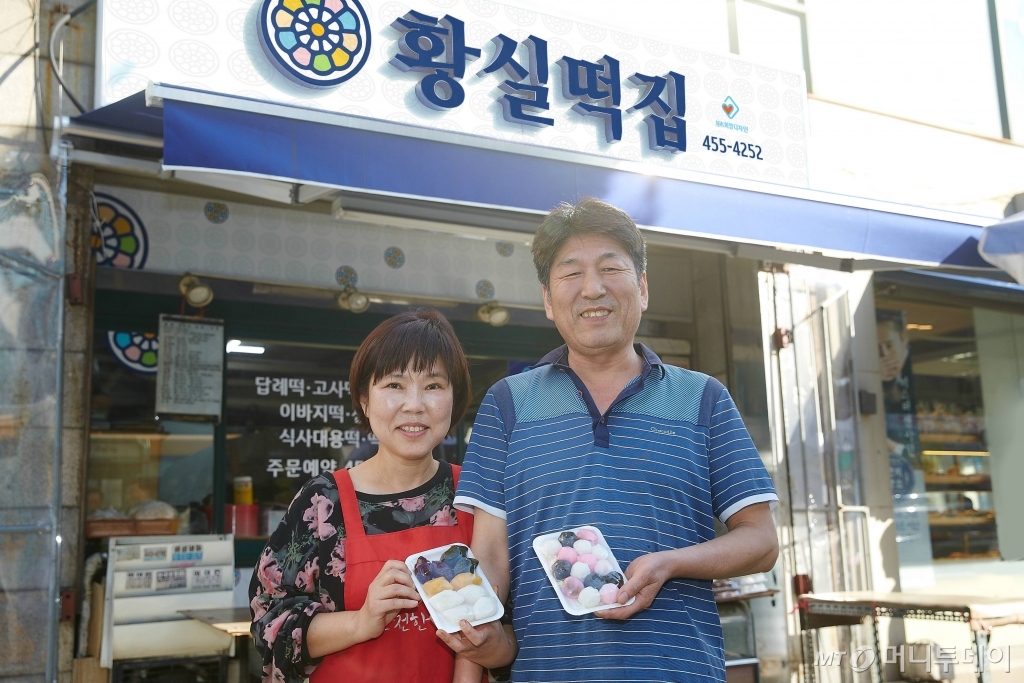 황실떡집 이미지
